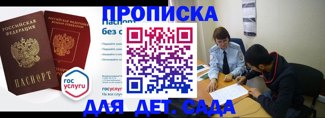 прописка гарантия в Южно-Сахалинске