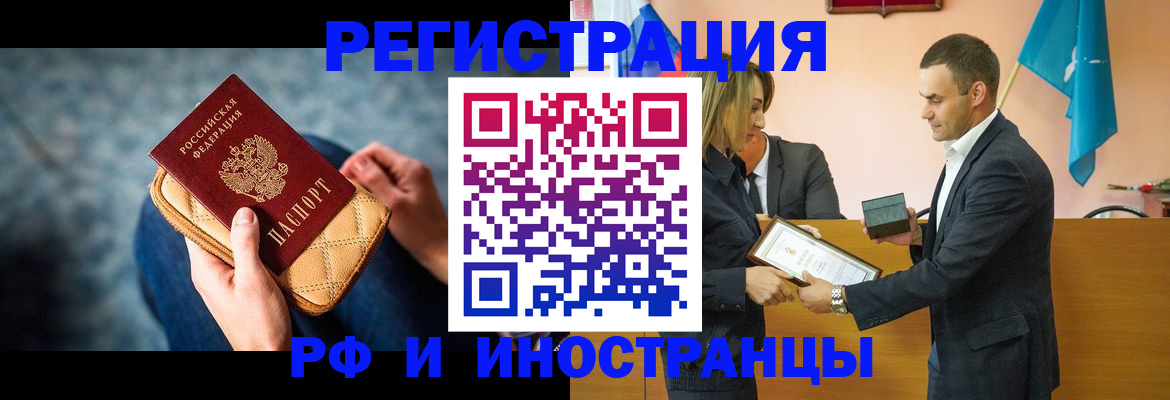 прописка для военкомата в Южно-Сахалинске