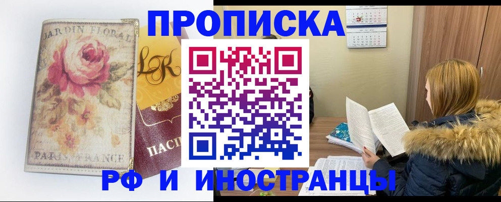 миграционный учет в Южно-Сахалинске