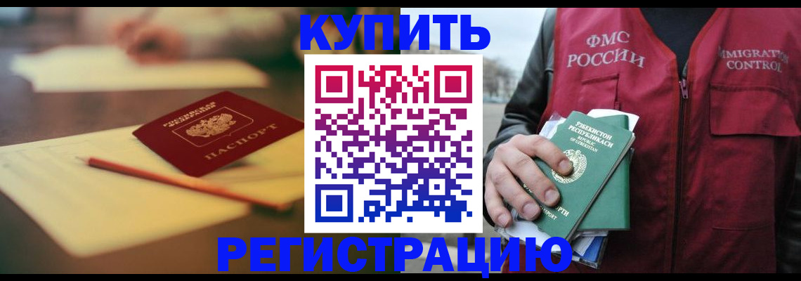 миграционный учет в Южно-Сахалинске
