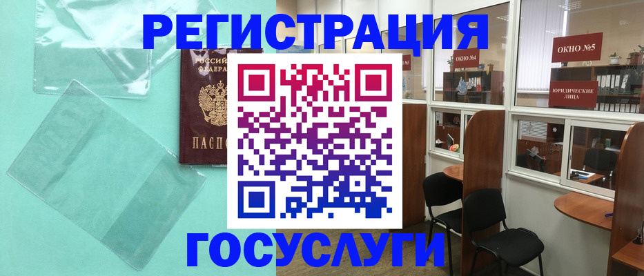 регистрация для дет. сада в Южно-Сахалинске