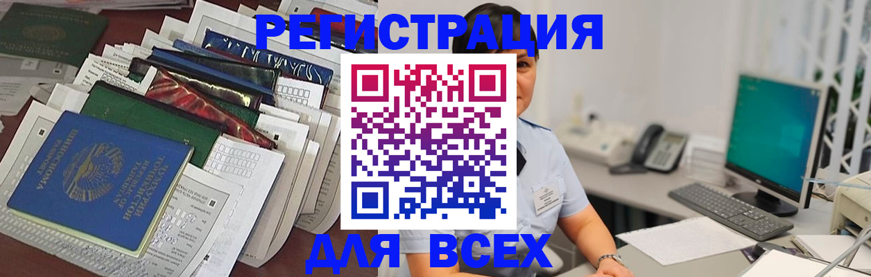 прописка в Южно-Сахалинске
