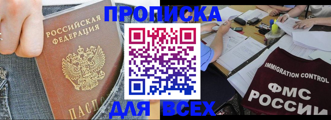 регистрация для школы в Южно-Сахалинске